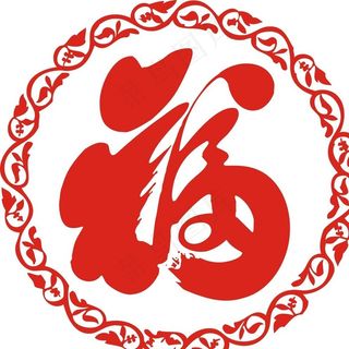 圆形花边通花福字图片