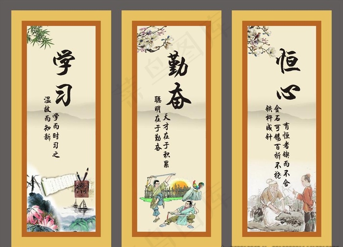 励志标语图片(33X99)cdr矢量模版下载