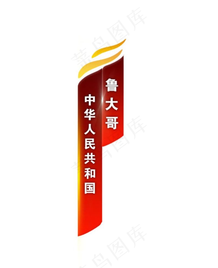 人名条图片psd模版下载