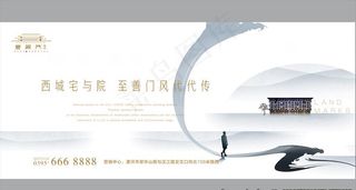 房地产 主画面 新中式图片