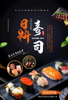 寿司图片