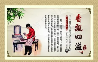 饺子挂图 古代饭店 美食文化图片
