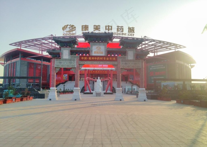 中国亳州中药材交易市场图片