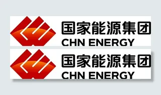 国家能源集团图片