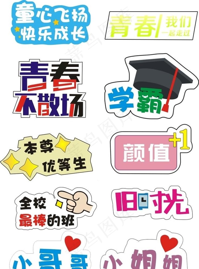 毕业手举牌图片