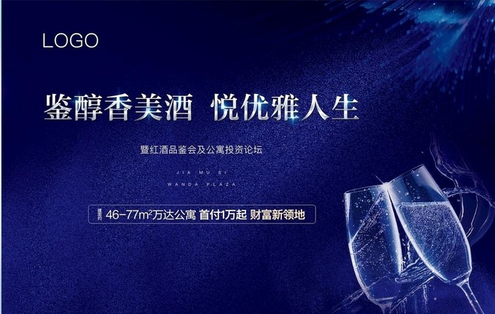 红酒品鉴图片