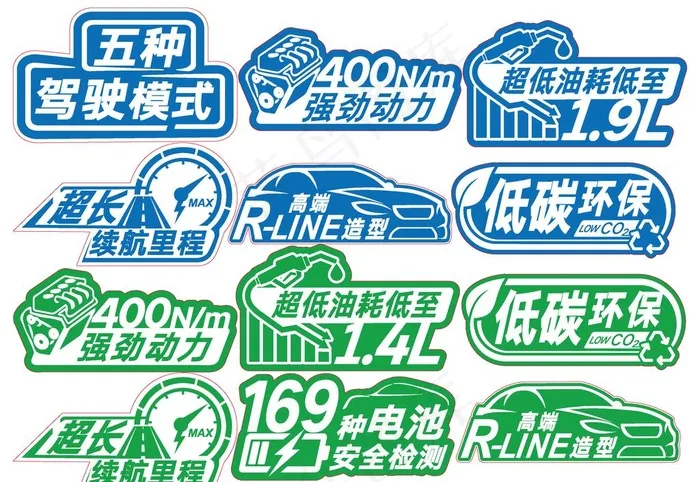 汽车个性卖点车贴图片ai矢量模版下载