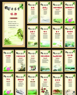 小学成诗词 古诗配图图片