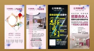 展架  扫募  产品系列图片