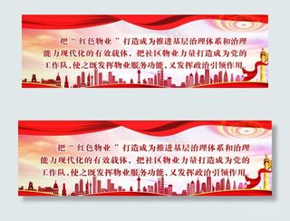 党建展板图片