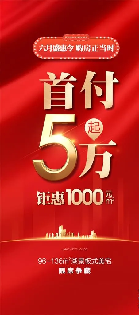 红色  地产图片cdr矢量模版下载