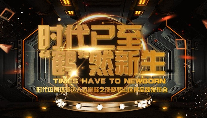 达人秀背景图片