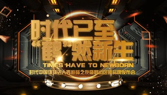 达人秀背景图片