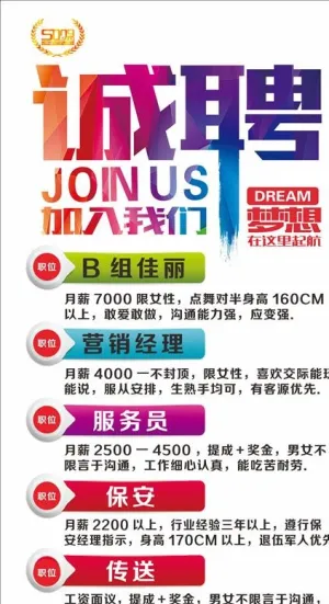 招聘展架图片