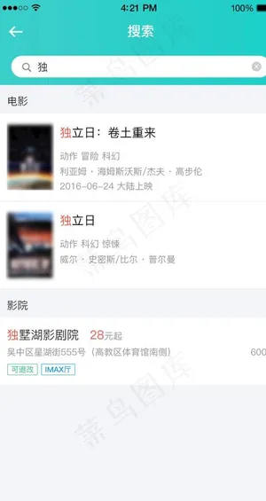 手机界面交互设计搜索详情列表图片