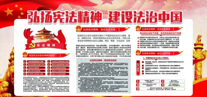 法治图片(3402X1701(DPI:72))psd模版下载