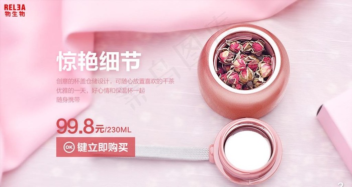 粉色海报图片psd模版下载