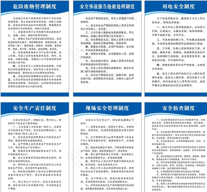 制度牌图片cdr矢量模版下载
