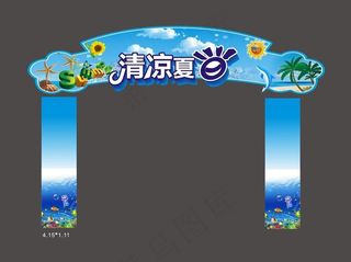 冰爽夏季活动龙门架门头图片