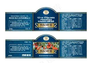 蜂蜜瓶标签包装设计展开图图片