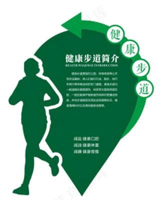 健康步道图片