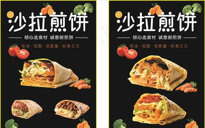 煎饼海报图片cdr矢量模版下载