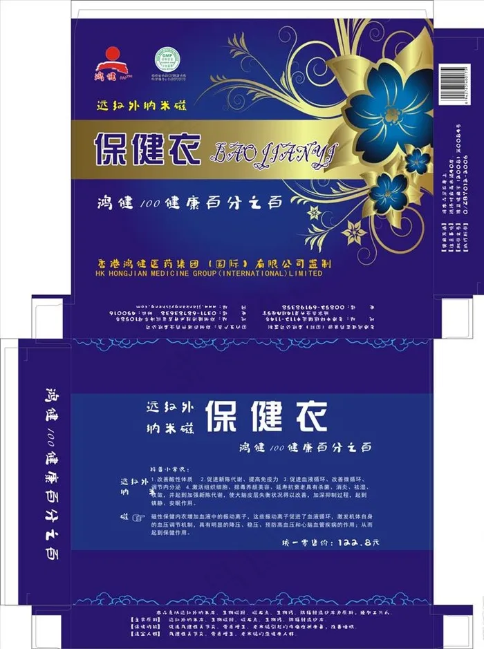 内衣包装盒图片cdr矢量模版下载