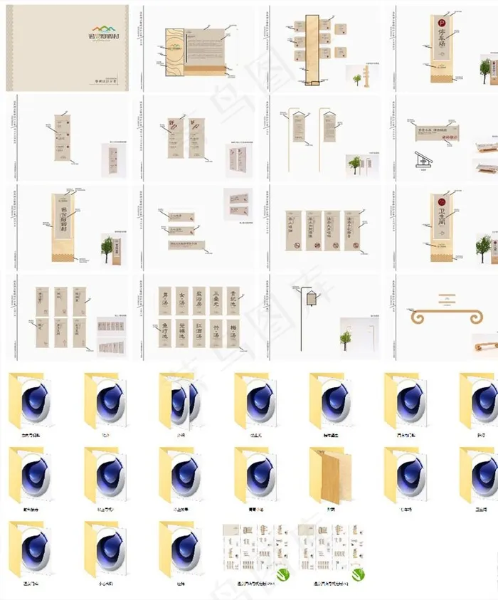 高端酒店导视系统设计（全）图片cdr矢量模版下载