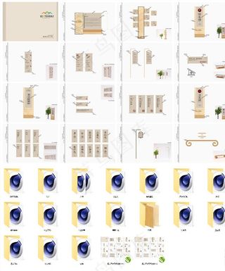 高端酒店导视系统设计（全）图片