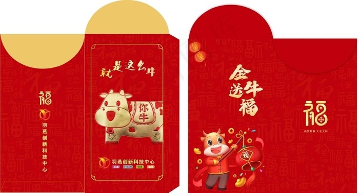 红包 牛年红包 2021年红菜鸟图库片cdr矢量模版下载