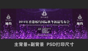 紫色活动背景  简约大气图片