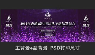 紫色活动背景  简约大气图片