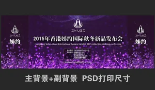 紫色活动背景  简约大气图片