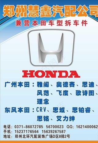 本田图片