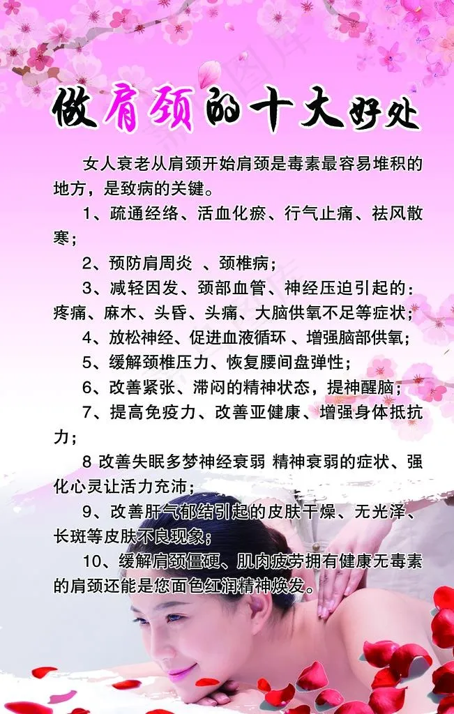 美容海报图片(1575X2362(DPI:100))psd模版下载