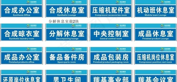 科室牌图片cdr矢量模版下载