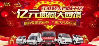 江淮轻卡海报图片