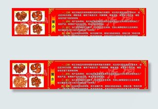 炸鸡海报    红色背景图片