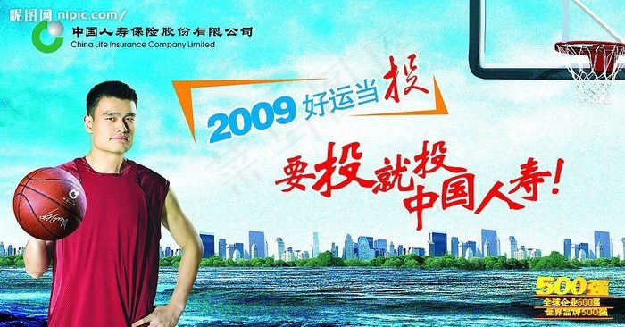 2009 好运当投图片(5788X3108(DPI:35))psd模版下载