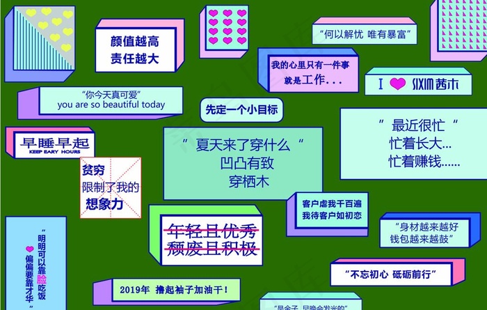 打卡网红拍照设计图片