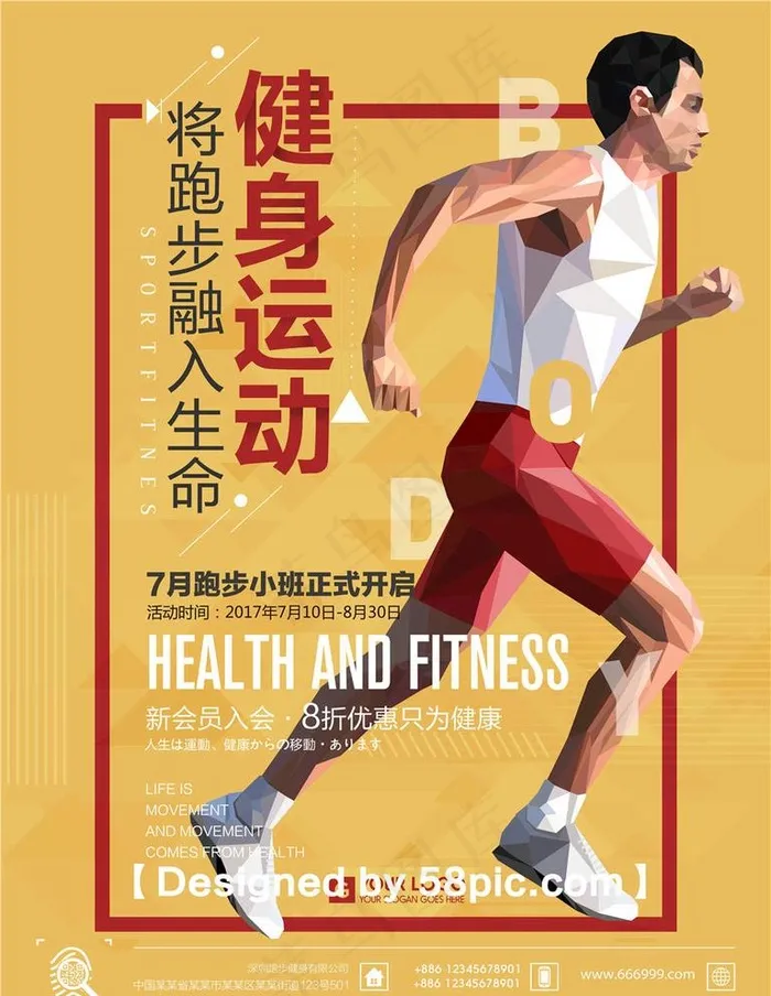 运动健身图片(7087X9449(DPI:300))psd模版下载