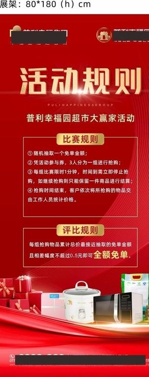 地产 地产活动 嘉年华 城堡图片