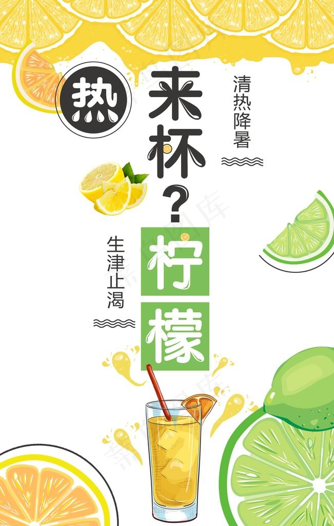 饮品奶茶海报图片