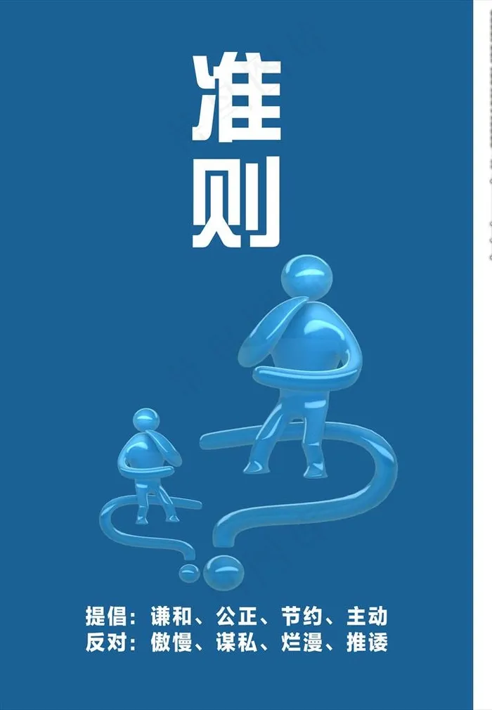 企业文化愿景图片cdr矢量模版下载