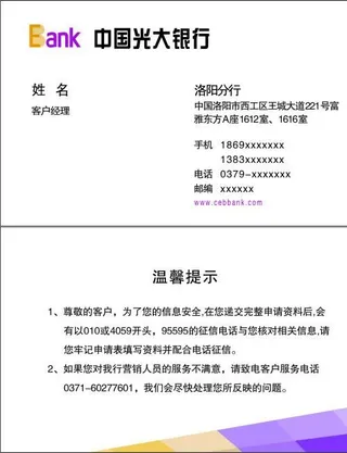 中国光大银行图片