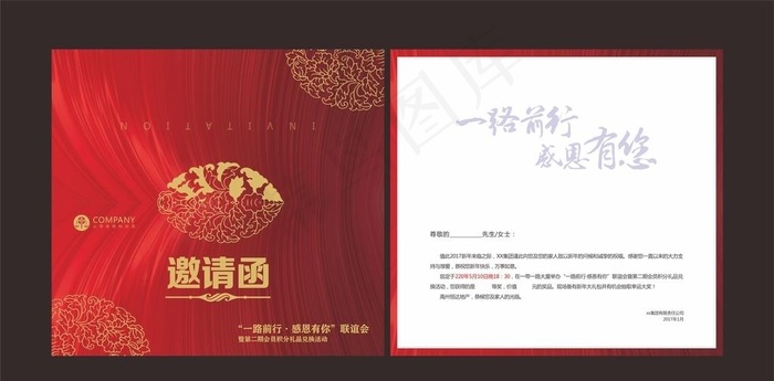 红色邀请函图片cdr矢量模版下载