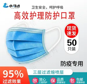 口罩主图图片
