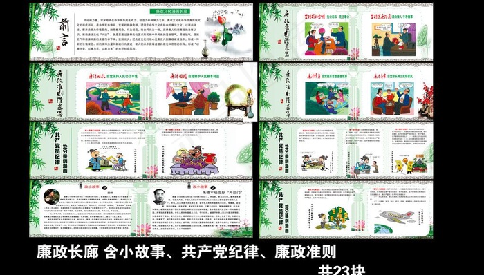 廉政长廊图片(5000X1200)cdr矢量模版下载