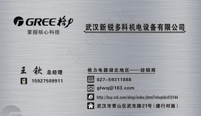 高档名片图片cdr矢量模版下载