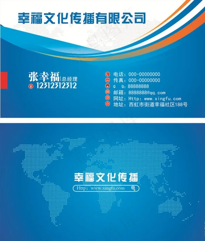 蓝色名片图片cdr矢量模版下载